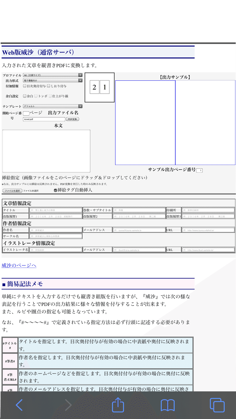 スマートフォンだけでコピー本つくる 清水 Note
