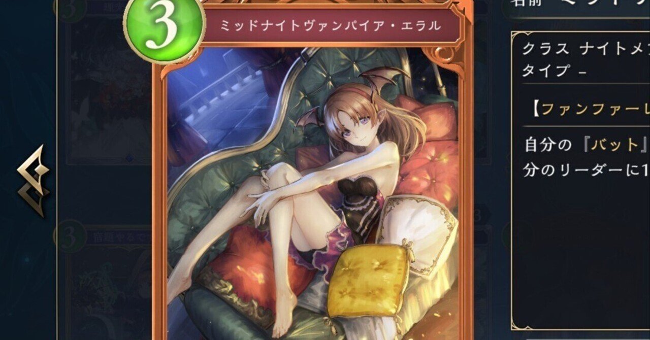 シャドバWB新弾で化けるかもしれない注目カード5選｜ぷに