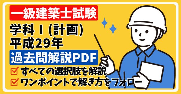 光速 2時間作図法 DVD 光速 海豆研究所の2時間作図法 1級建築士 製図