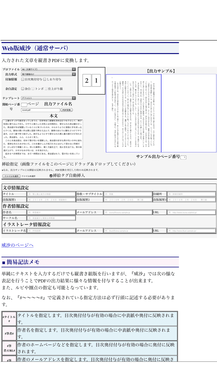 スマートフォンだけでコピー本つくる 清水 Note スマートフォンだけでコピー本つくる 清水 Note