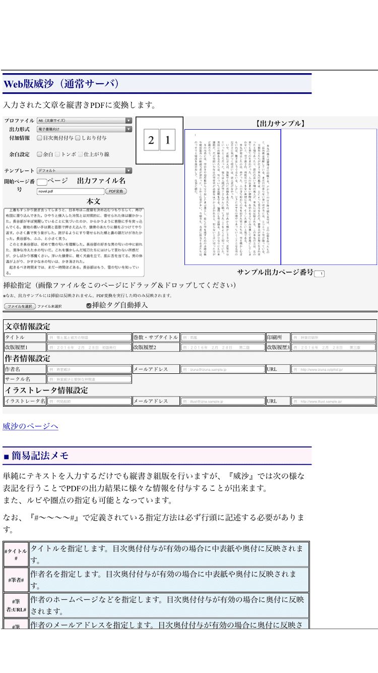 スマートフォンだけでコピー本つくる 清水 Note