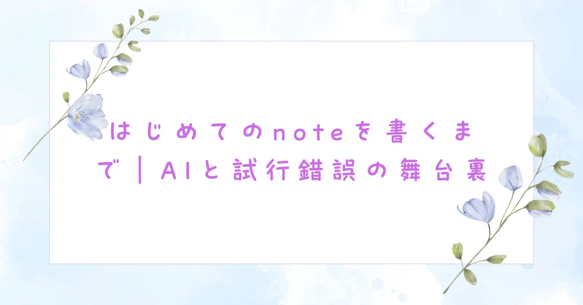 見出し画像