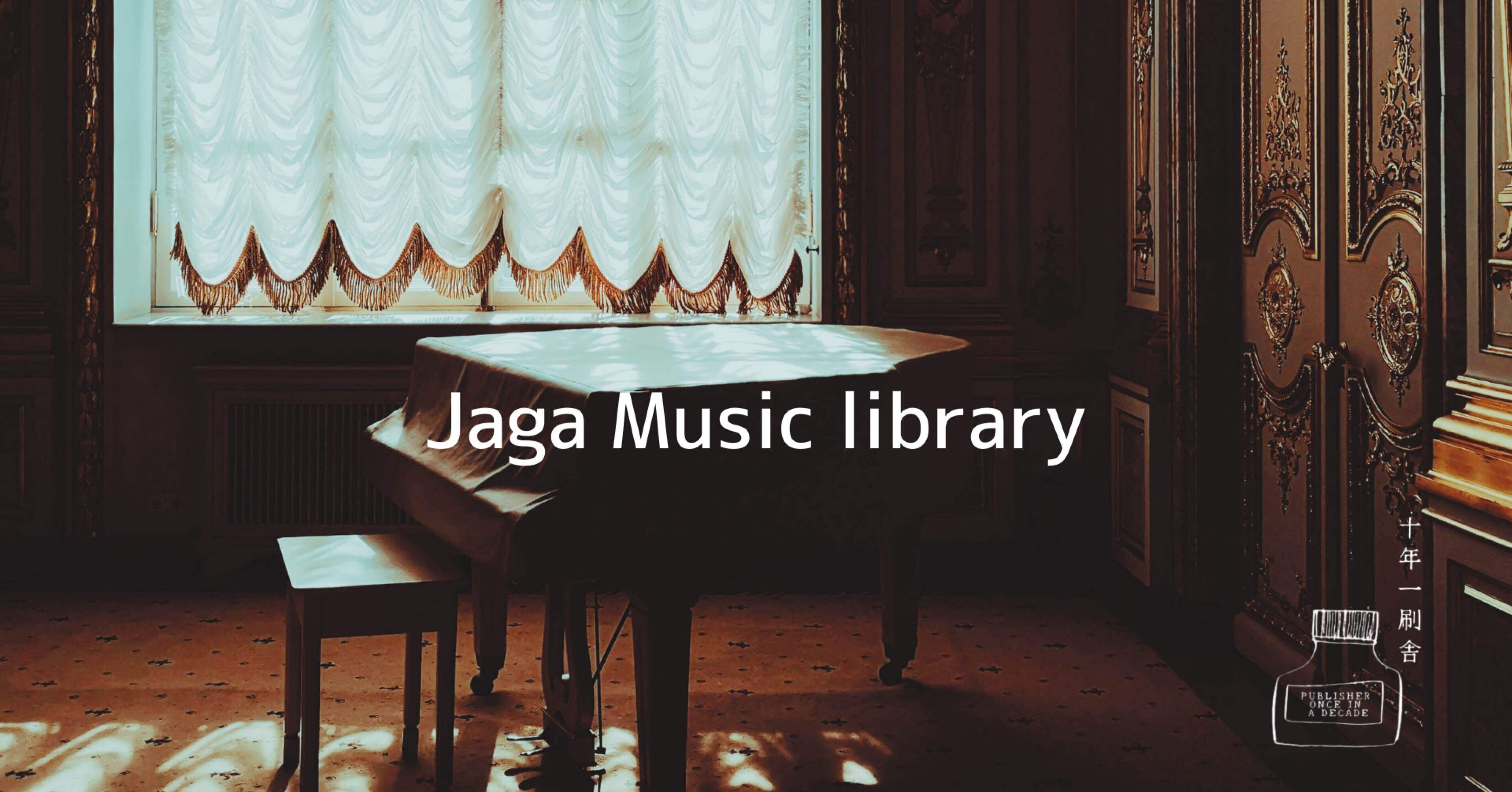 演奏記事】ピアノの世界をまとめてみました - Jaga Music
