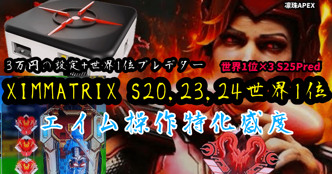 s26対応　アンリコ付き　xim matrix s26対応 アンリコ付き xim matrix XIM MATRIX – XIM Technologies