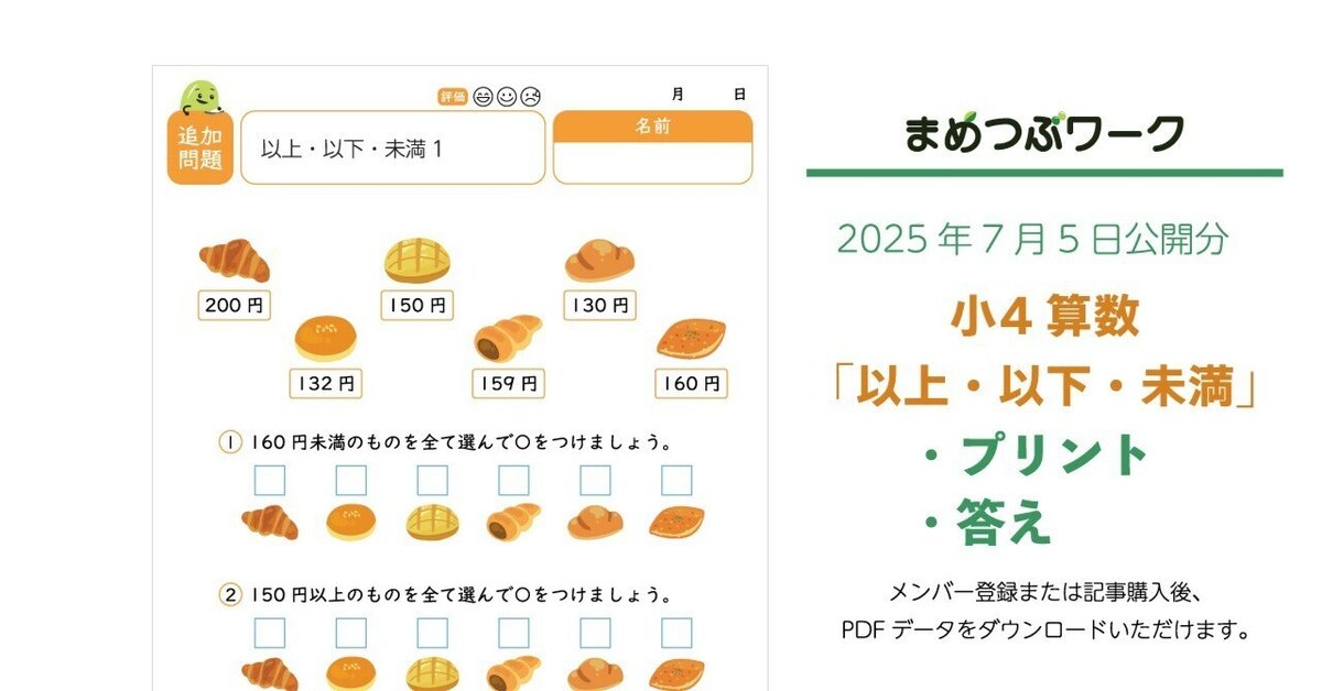 エープラス　算数4年生 11276dd0fbc914a3b791e7ef0b22ee