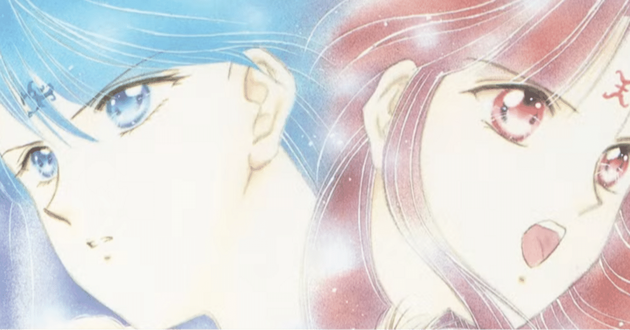 Fushigi Yūgi: The Price of Love - ふしぎ遊戯：愛の代償｜いちご