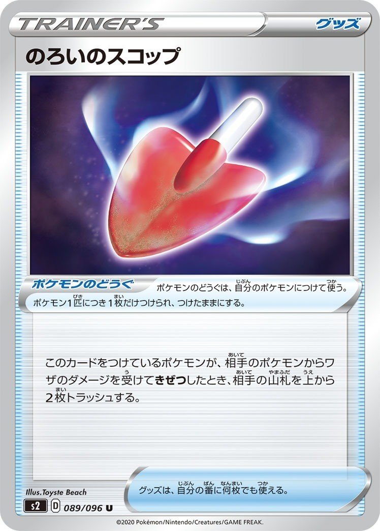 反逆クラッシュで気になるカード のもと Note