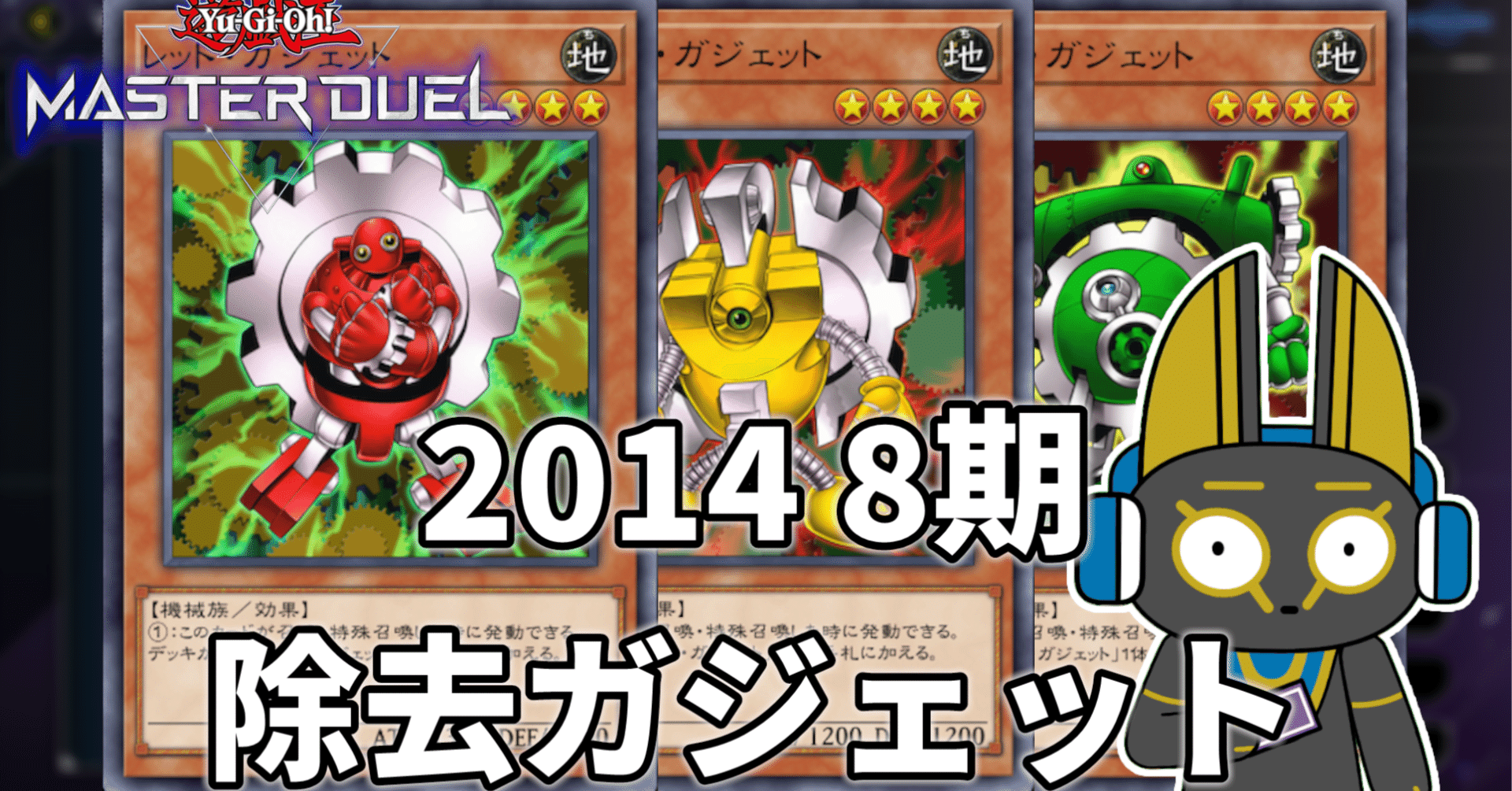 遊戯王 - 即日発送！【ガジェット春化精】デッキ　遊戯王　テレホンループ 鬼畜】春化精の力で超簡単にテレホンループ！？無限に魔法・罠を
