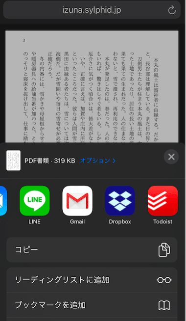 スマートフォンだけでコピー本つくる 清水 Note