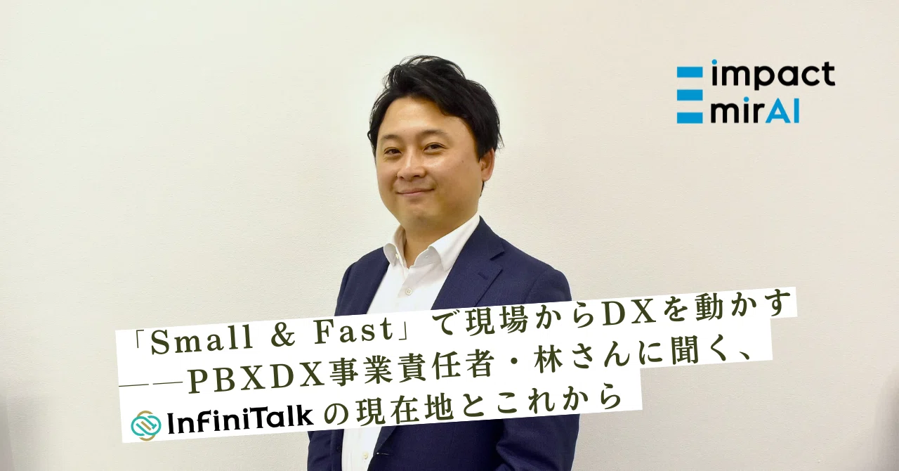 Manager Interview] Driving DX from the Frontline with 