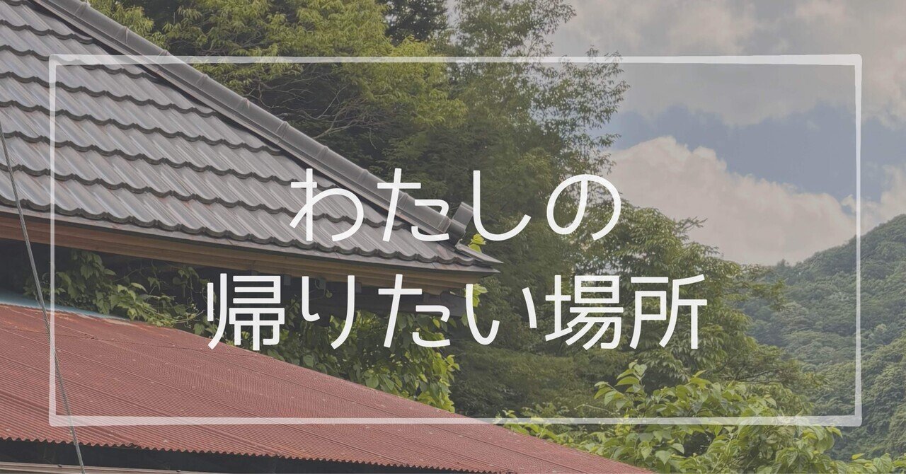 奥久慈の廃温泉宿 大子町 湯沢温泉｜藤井大地