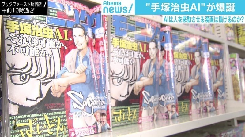 手塚ａｉ ぱいどん 読書感想 手塚治虫全巻チャンネル 某 Note