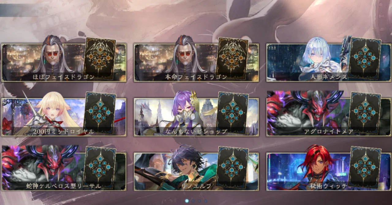 Shadowverse WB: Thoughts on the Dawn of Legend｜マカロニトマト公会議