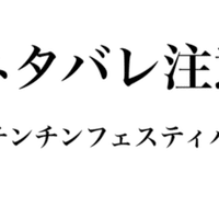 パクリ プロメア