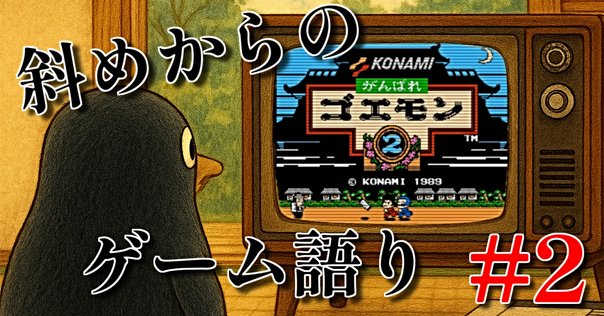 ゲームデザイナーのための空間設計 歴史的建造物から学ぶレベルデザイン ゲームデザイナーのための空間設計: 歴史的建造物から学ぶレベル