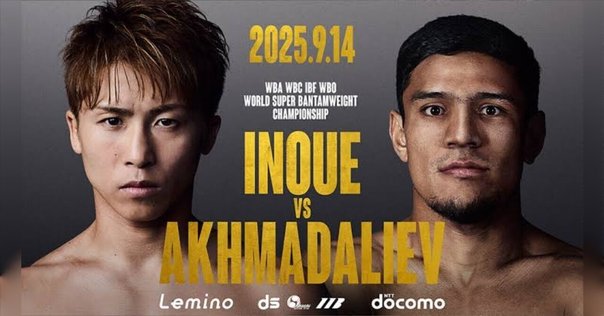 k!!様 井上尚弥選手 サイン入りポスター 前回に続いて4団体統一記念ポスターが完成しました！ これまでの