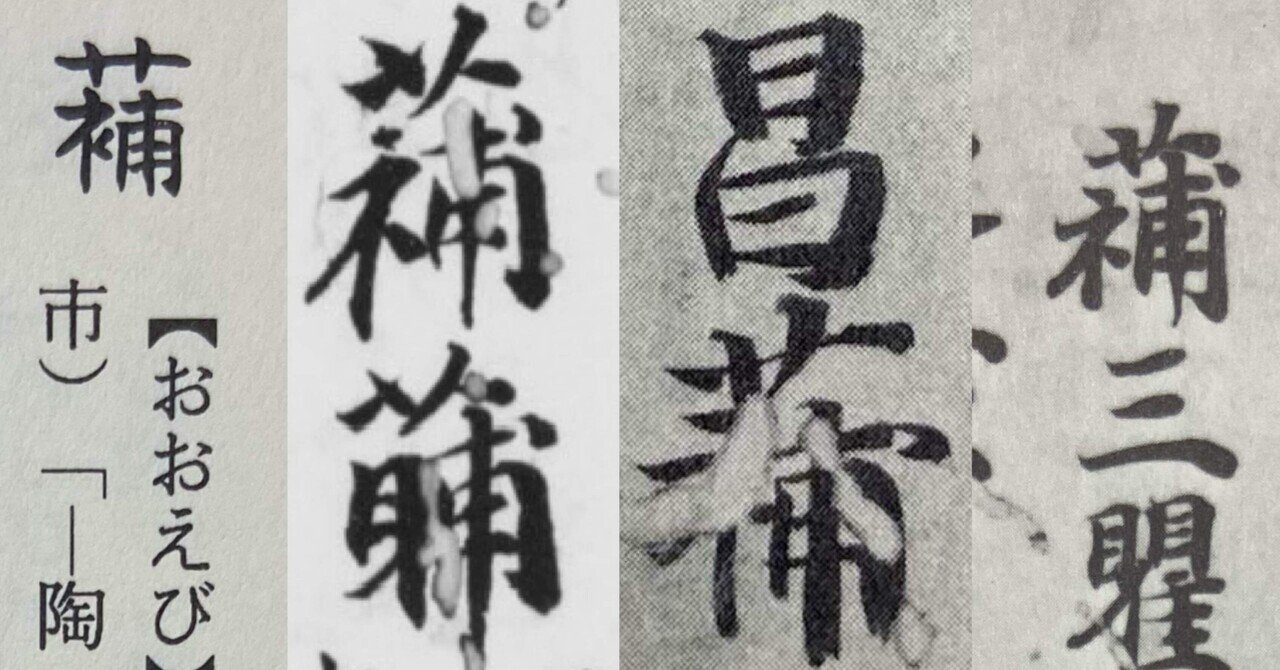 萬葉集諸本概観｜燈露