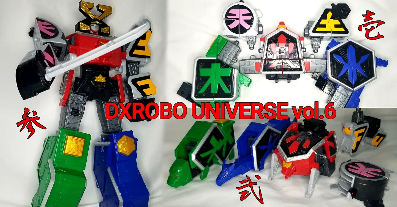 DXROBO UNIVERSE DX大獣神 DXガオキング DXシンケンオー DXROBO UNIVERSE 大獣神 | 商品情報 | BANDAI TOYS