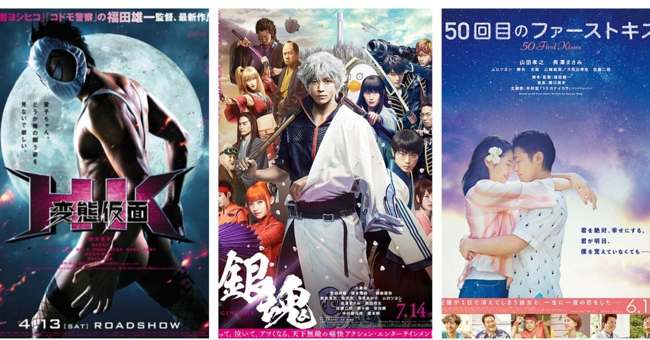 7月12日は映画監督の福田雄一の誕生日。監督作でどの作品が好きですか