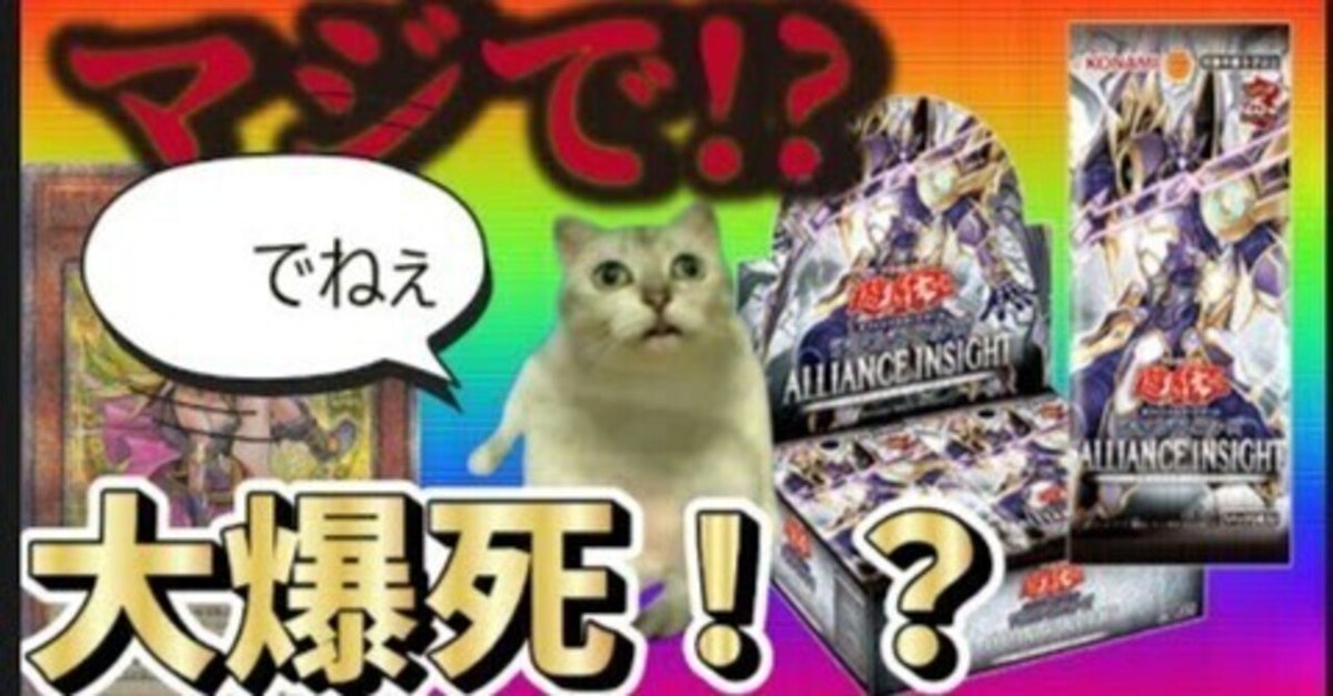 遊戯王　4box 地獄の120連】5万円のブラマジ狙いで遊戯王4BOX開封したら、史上