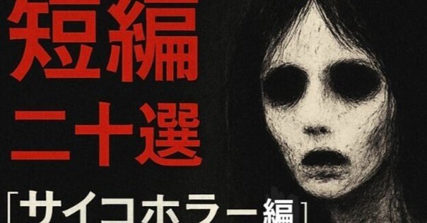 禍々しい箱 禍々しい箱』｜洒落怖名作まとめ【長編 – 怖い話・都市伝説