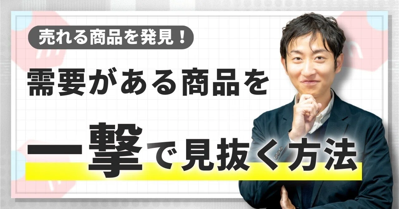 見出し画像