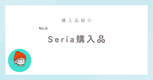 こんなボタンみたことない」展示で思い出した「せかほし」と三浦