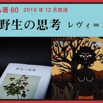 ブリコラージュ論再考 - 2025-07｜K.WATANABE みやざきラボ｜note
