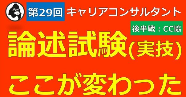 第10章 CIA試験 新シラバスへ移行（2024年9月に情報更新