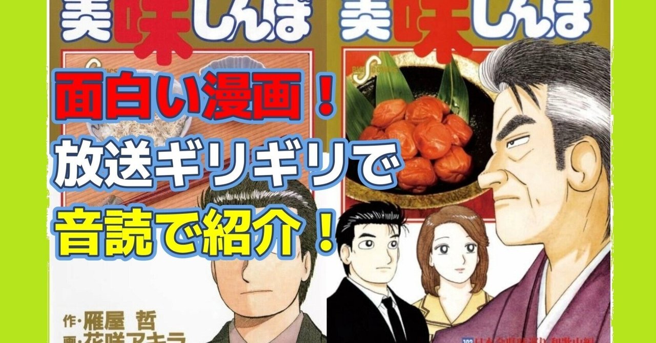 パープル　美味しんぼ　雁屋哲　花咲アキラ 美味しんぼ 2 幻の魚 雁屋哲 花咲アキラ - メルカリ