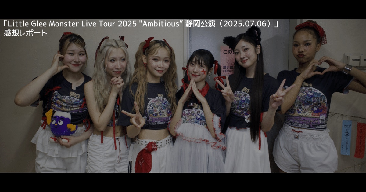 Little Glee Monster Let's Grooveツアー Little Glee Monster | Information