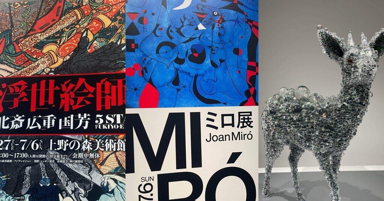 ミロ展作品集 ミロ展」公式図録 | ライトアップオンラインストア
