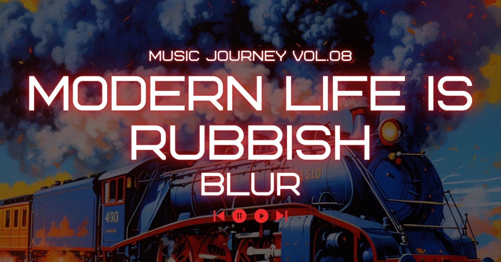 グランジに対抗したブリティッシュ・サウンド：Blur『Modern Life Is