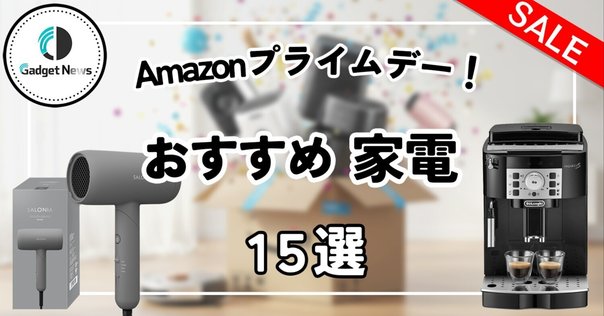 楽楽さんの家電2025 家電好き必見！2025年版「買ってよかった」最新家電ランキング