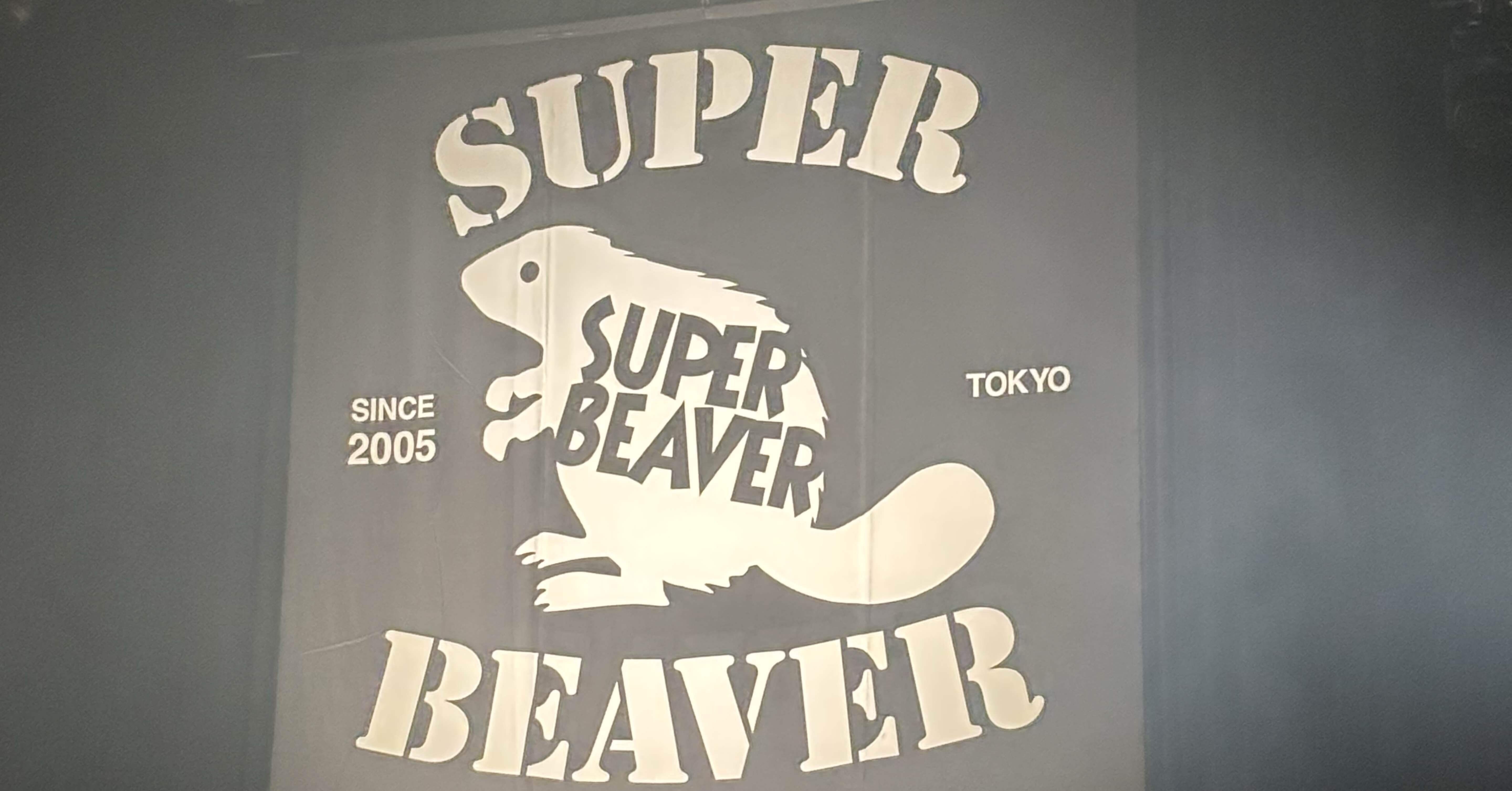 SUPER BEAVER 2025.7.11｜p