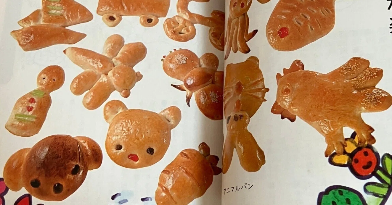 おおきなぱん　古書 Vol. 7! Books on Retro-Cute Cooking and Baking｜岩瀬まな／まなみ古