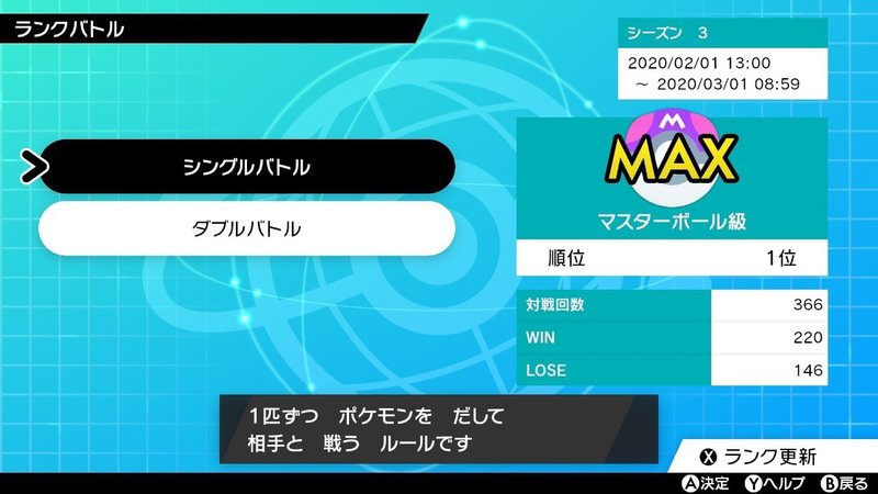 シーズン3最終536位 2月17日最高1位 グレイシア入り対面構築 マサ Note