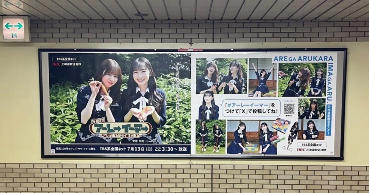 乃木坂46に無関心だったのに #菅原咲月 さんと #林瑠奈 さんを全力で