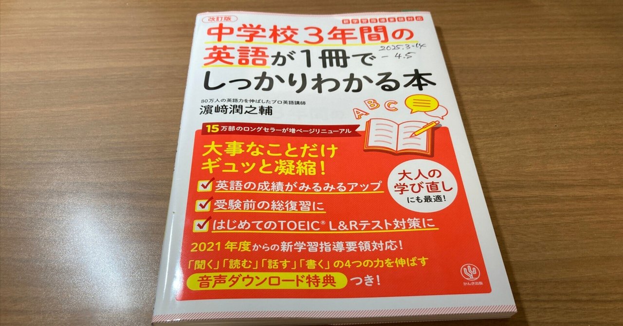 Z Study 中3 英語 国語 テキスト紹介:英語1】改訂版 中学校3年間の英語が1冊で