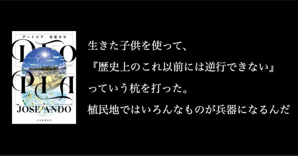 辺境のアジア文学#2『現代アイヌ文学作品選』川村湊（編）／文