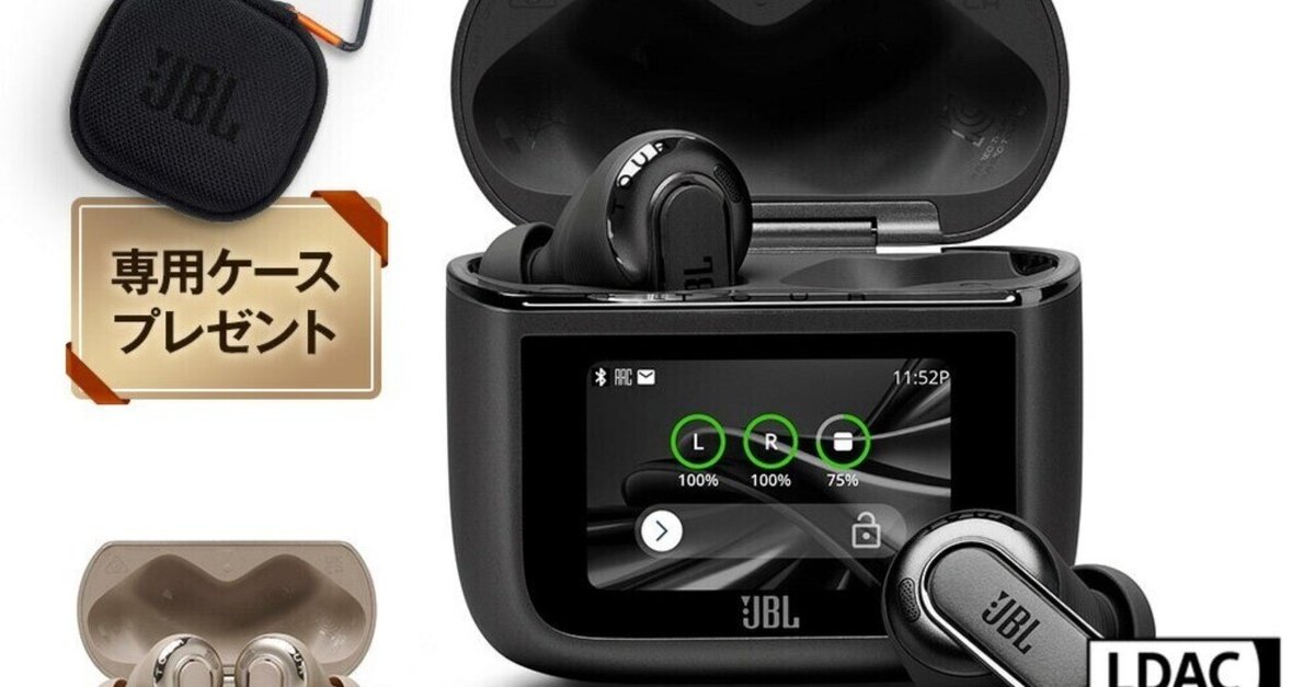 JBL tour pro 3 値下げ中 Amazon.co.jp: JBL TOUR PRO 3 ワイヤレスイヤホン bluetooth