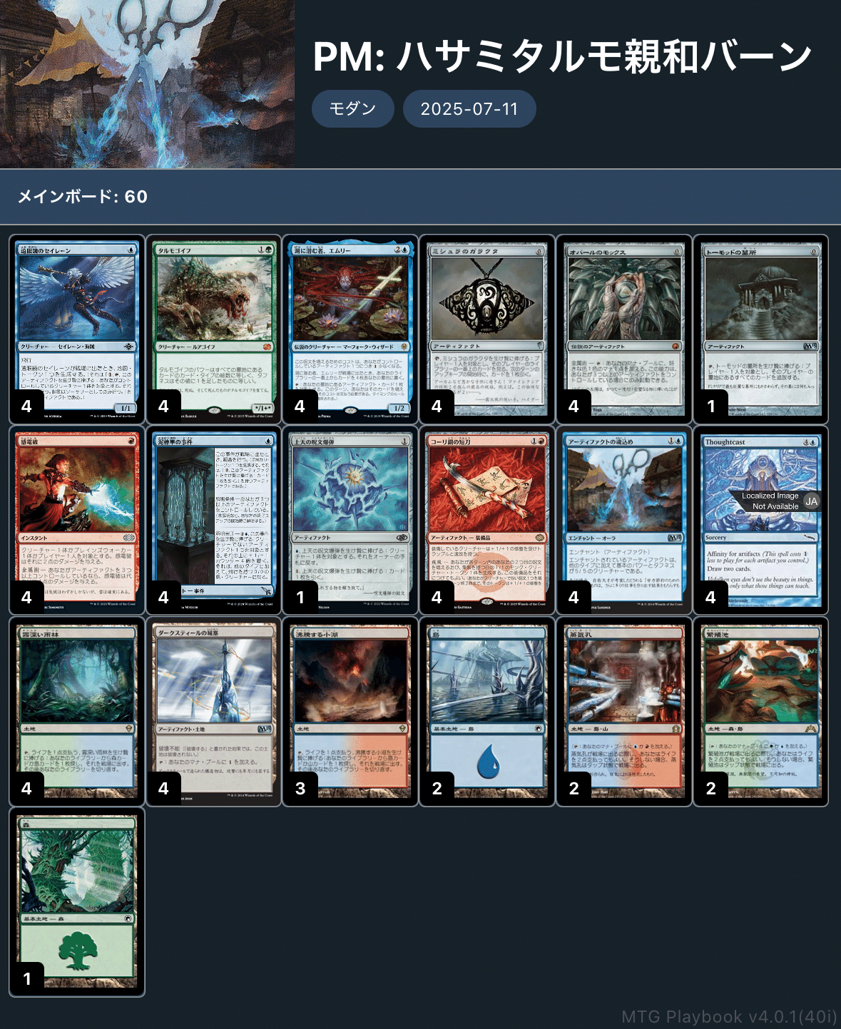 ピュアモダンのサンプルデッキ｜八枝ひいろ