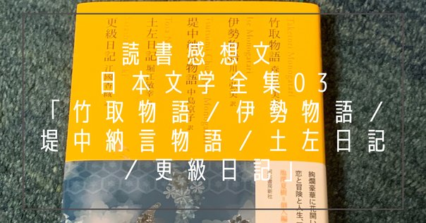 源氏物語の超・入門書『30日de源氏物語』を書きました！｜三宅香帆