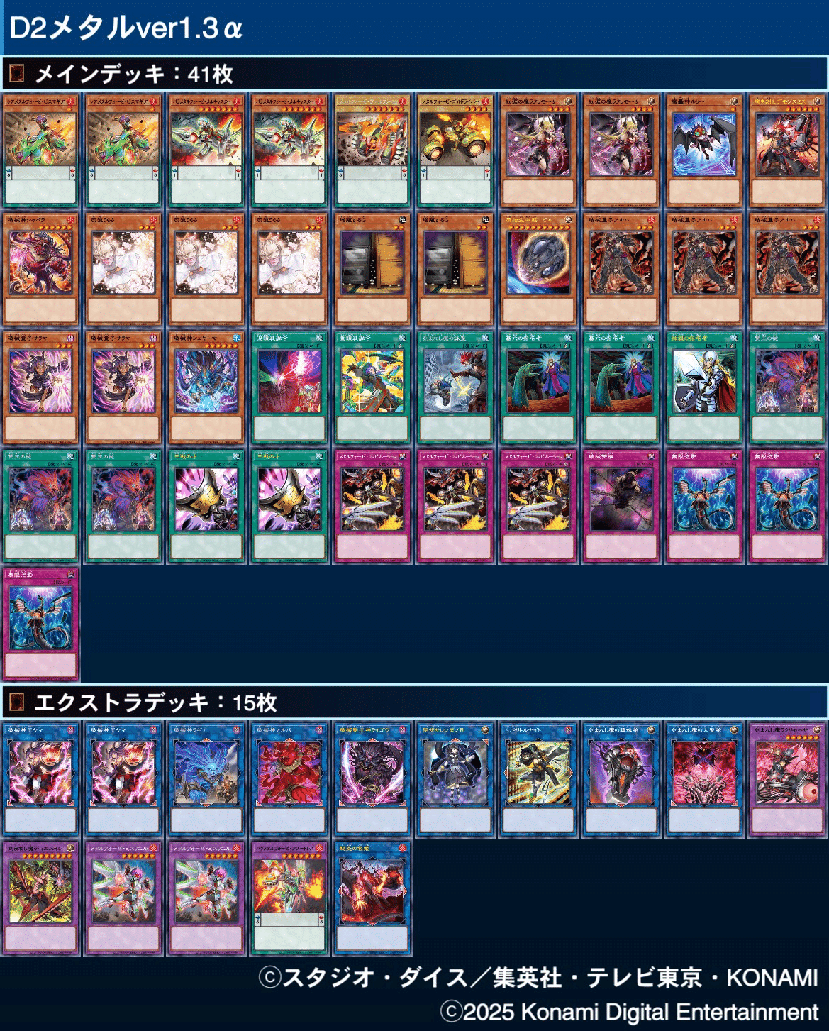 メタルフォーゼデッキ リハビリデッキ紹介〜メタルフォーゼ〜|I doの遊戯王記録日誌