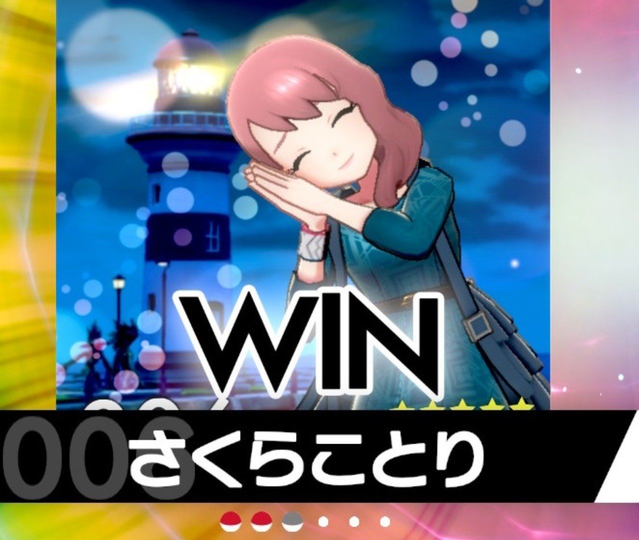 剣盾シーズン3 珠ドラパルト軸 シングル最終52位 ぺやんぐ Note