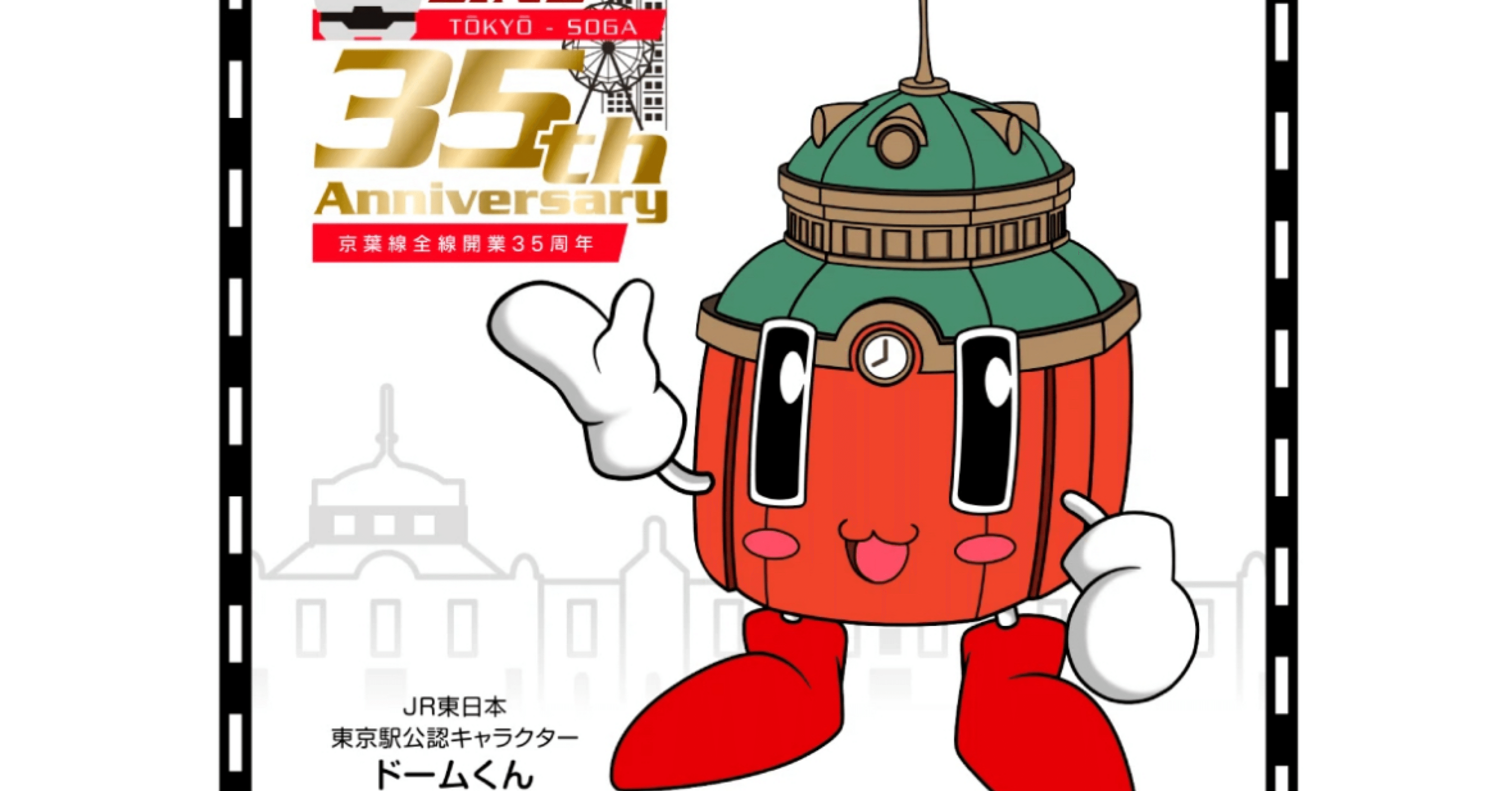 東京駅B1「スクエア ゼロ」｜駅スタンプマスター🚃エキタグ