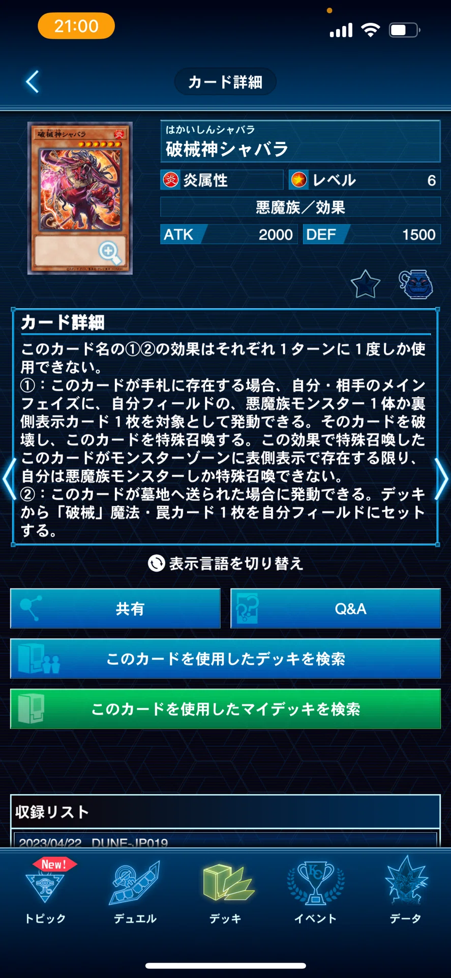 リハビリデッキ紹介〜メタルフォーゼ〜｜I doの遊戯王記録日誌