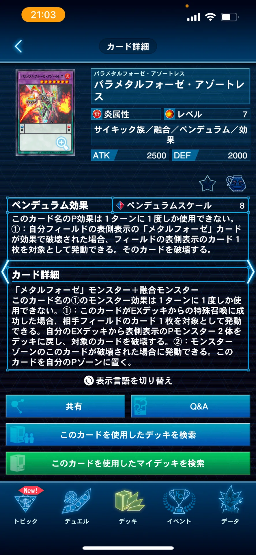 リハビリデッキ紹介〜メタルフォーゼ〜｜I doの遊戯王記録日誌
