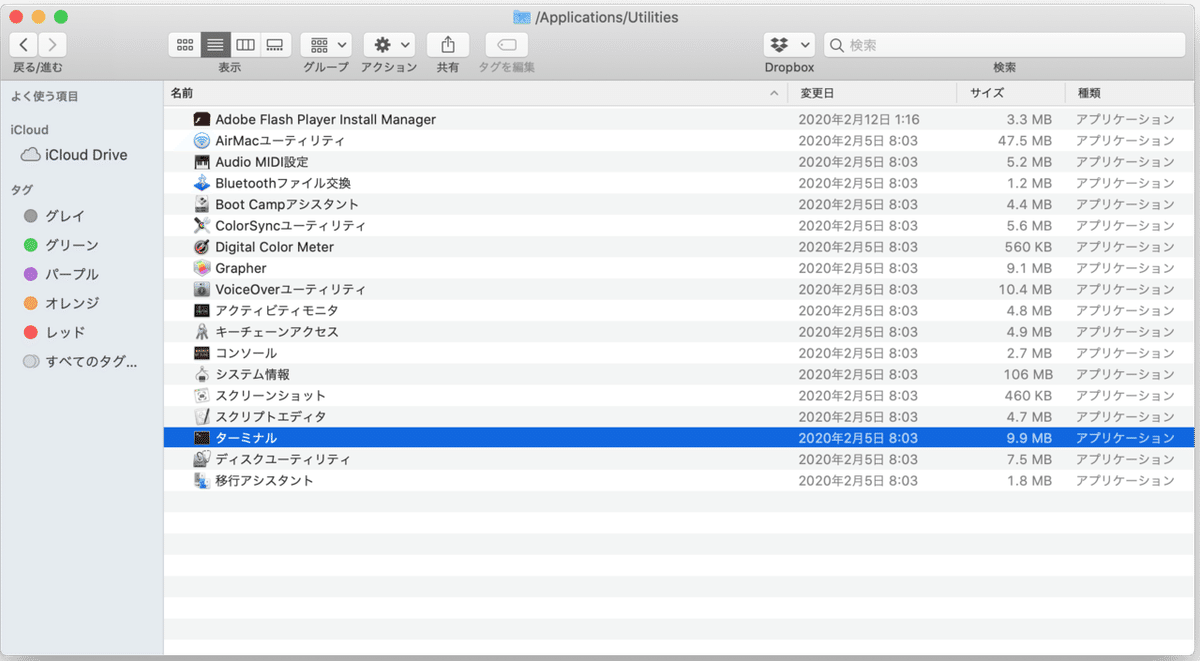 スクリーンショット 2020-03-01 17.02.07