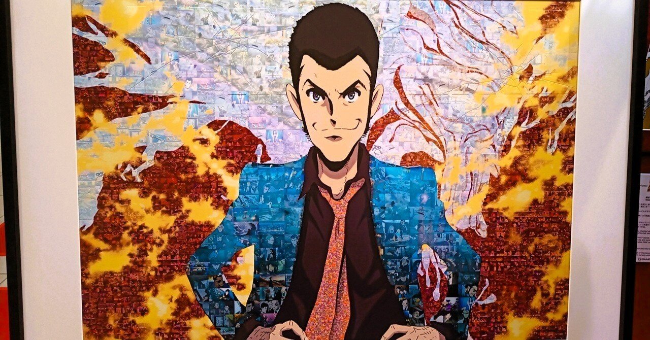 三越×ルパンコラボ！不死身の血族公開記念「LUPIN THE IIIRD展」に行く